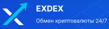 Exdex